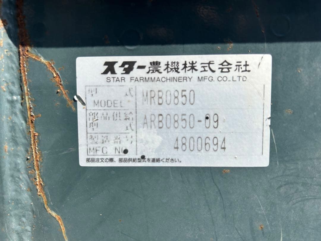 宮崎　STAR ロールベーラ リモコン MRB0850 ロールベーラー　トワイン