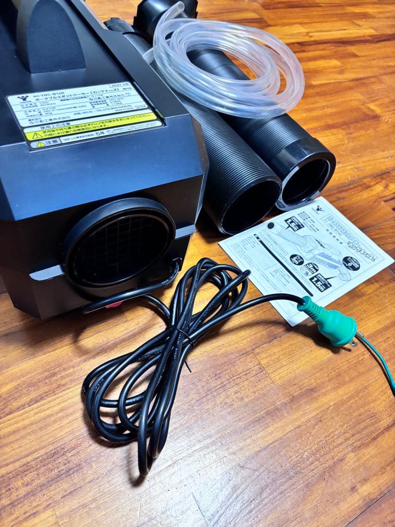 山善 ポータブルスポットクーラー カンゲキくん2 YNC-B160 エアコン