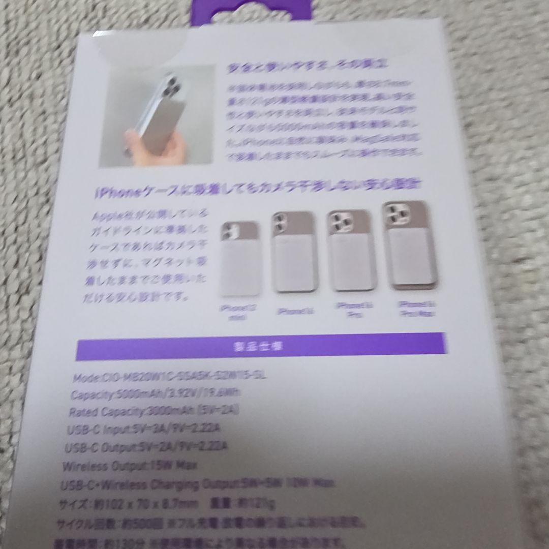 CIO SMARTCOBY SLIM II SS5K 半個体モバイルバッテリー