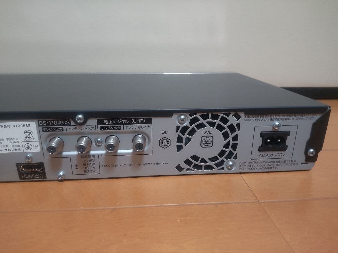 シャープ　AQUOS　BD―W1600 1TB プチメンテ済み