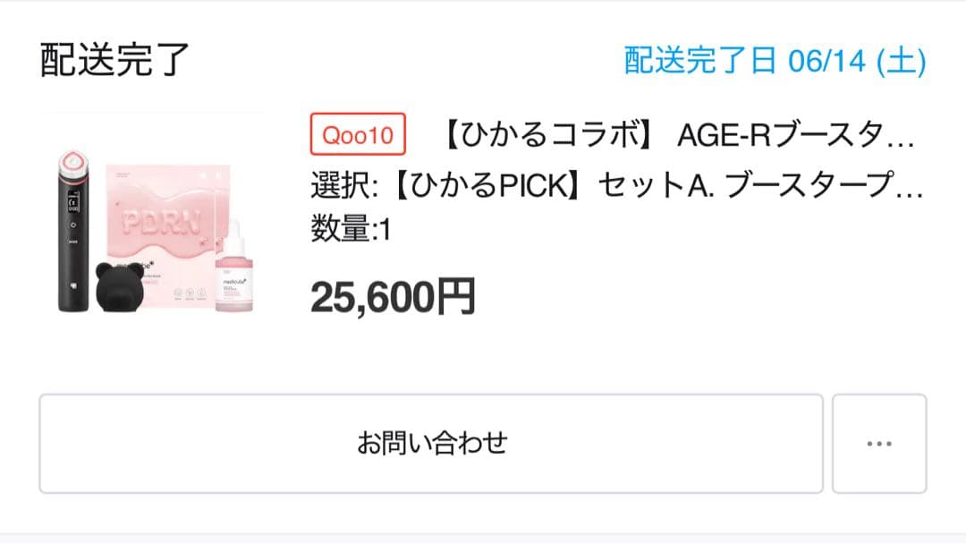 【美品】メディキューブ AGE-Rブースタープロ美顔器