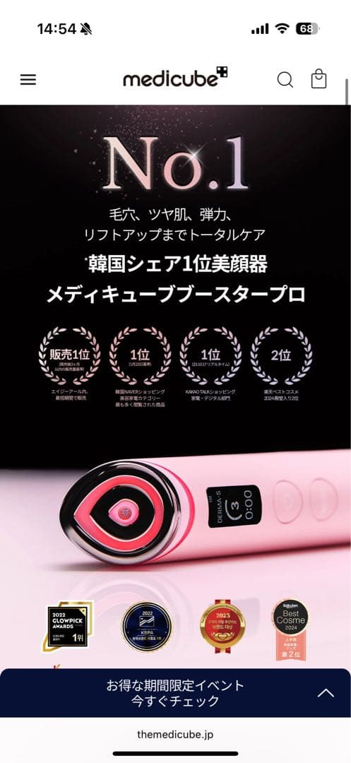 【美品】メディキューブ AGE-Rブースタープロ美顔器