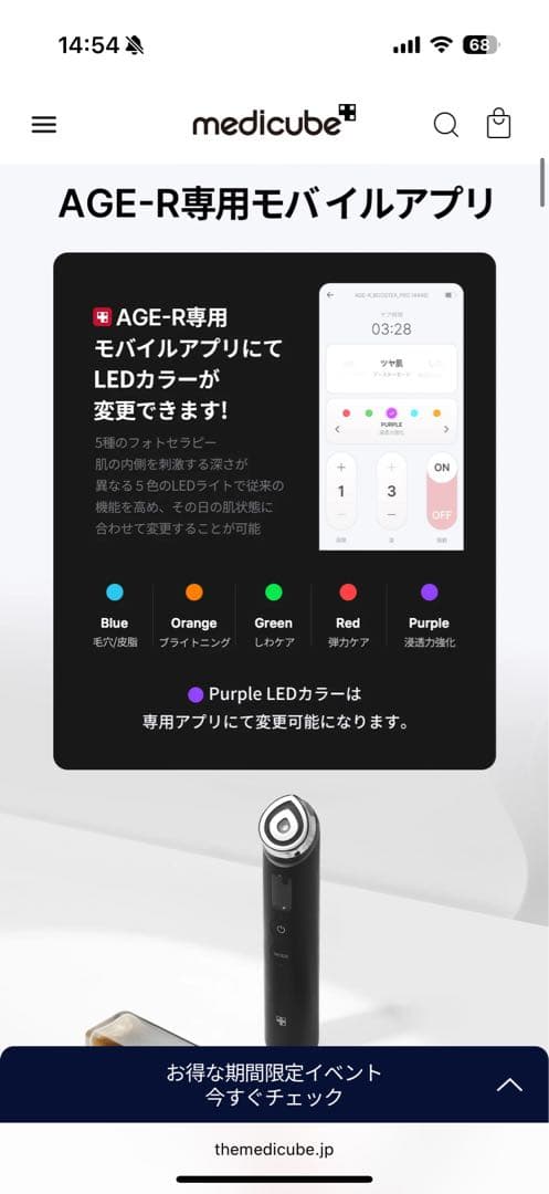 【美品】メディキューブ AGE-Rブースタープロ美顔器