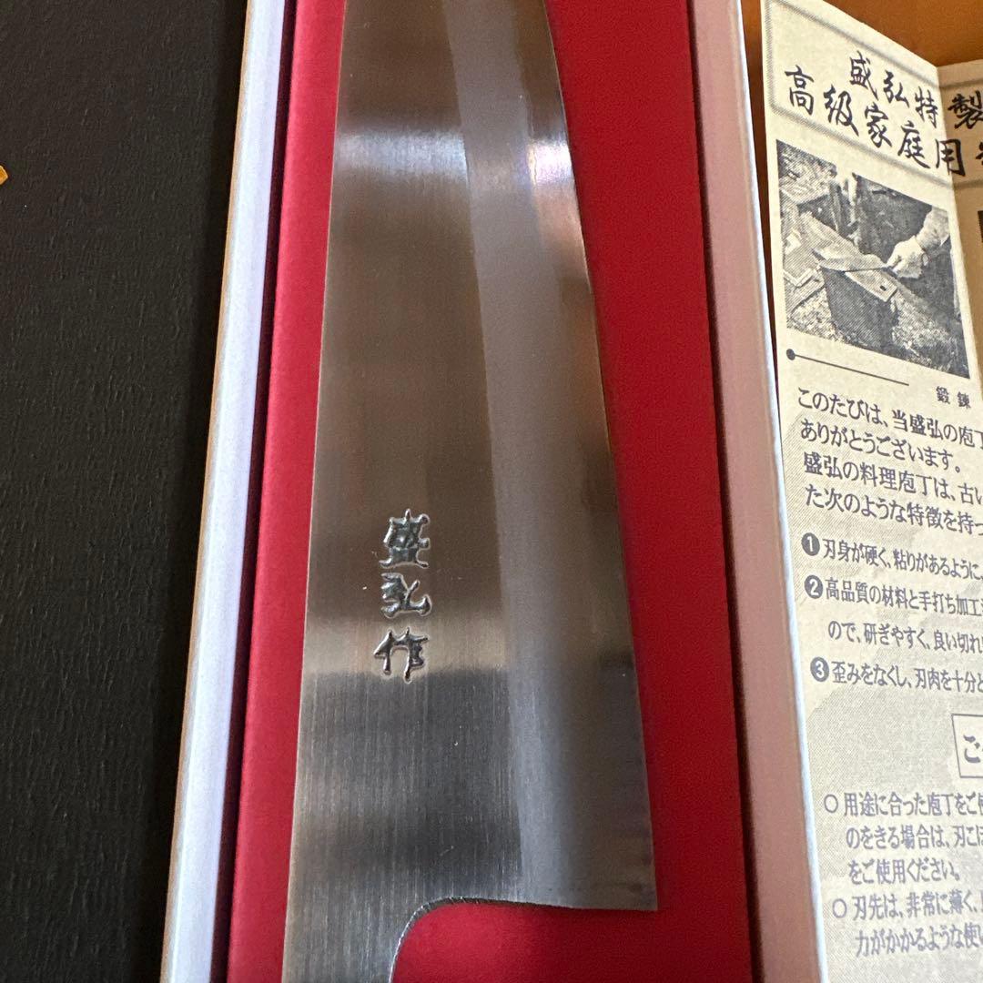 盛弘　特上牛刀 180㎜ 新品未使用