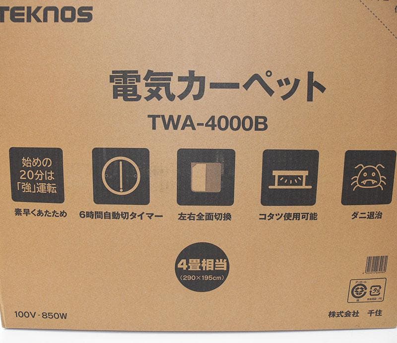 迅速発送！【新品・未開封】★４畳★ ホットカーペット本体