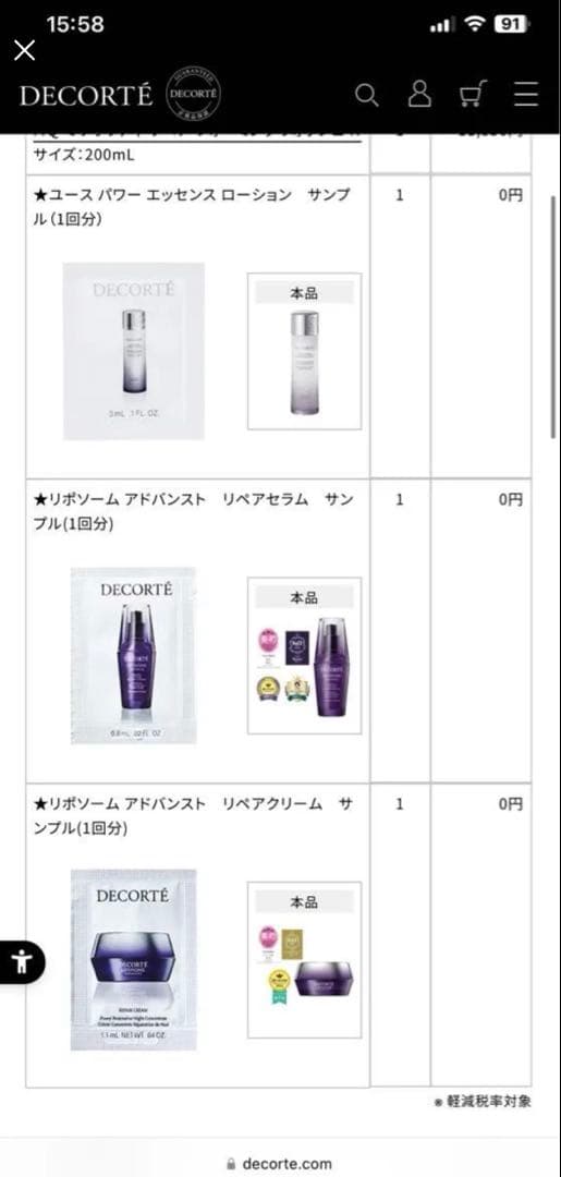 金欠泣 コスメデコルテ トーンアップcc ＆ AQミリオリティウォッシュn 2点