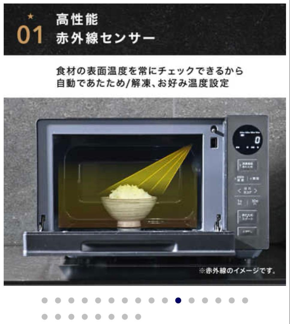 週末値下げ【未使用】【5年保証】電子レンジ AQM-KF20P K 縦開き