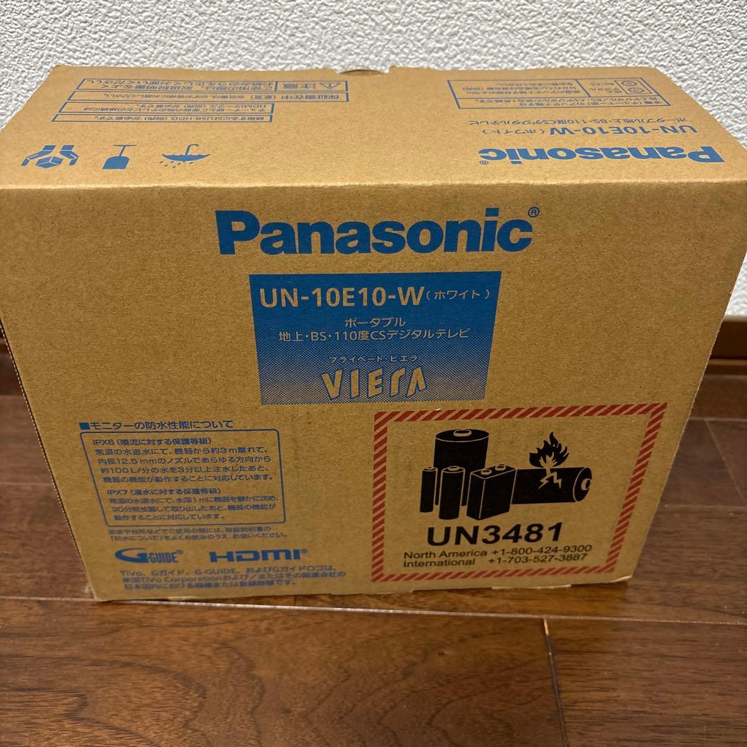 Panasonic プライベート・ビエラ 防水モデル UN-10E10 10V型