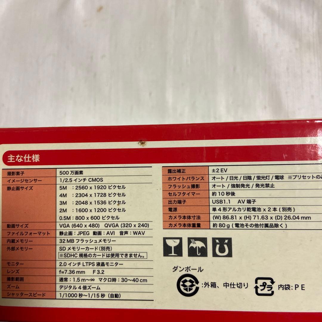 ハローキティ フェイス型デジタルカメラ サンリオ  限定品