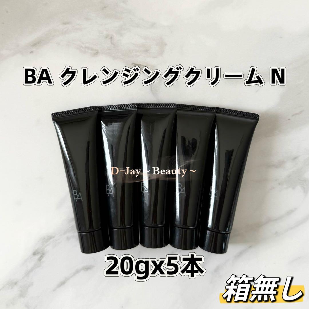 BA ウォッシュN 20g 5本 箱無し、クレンジング20g 5本 箱無し