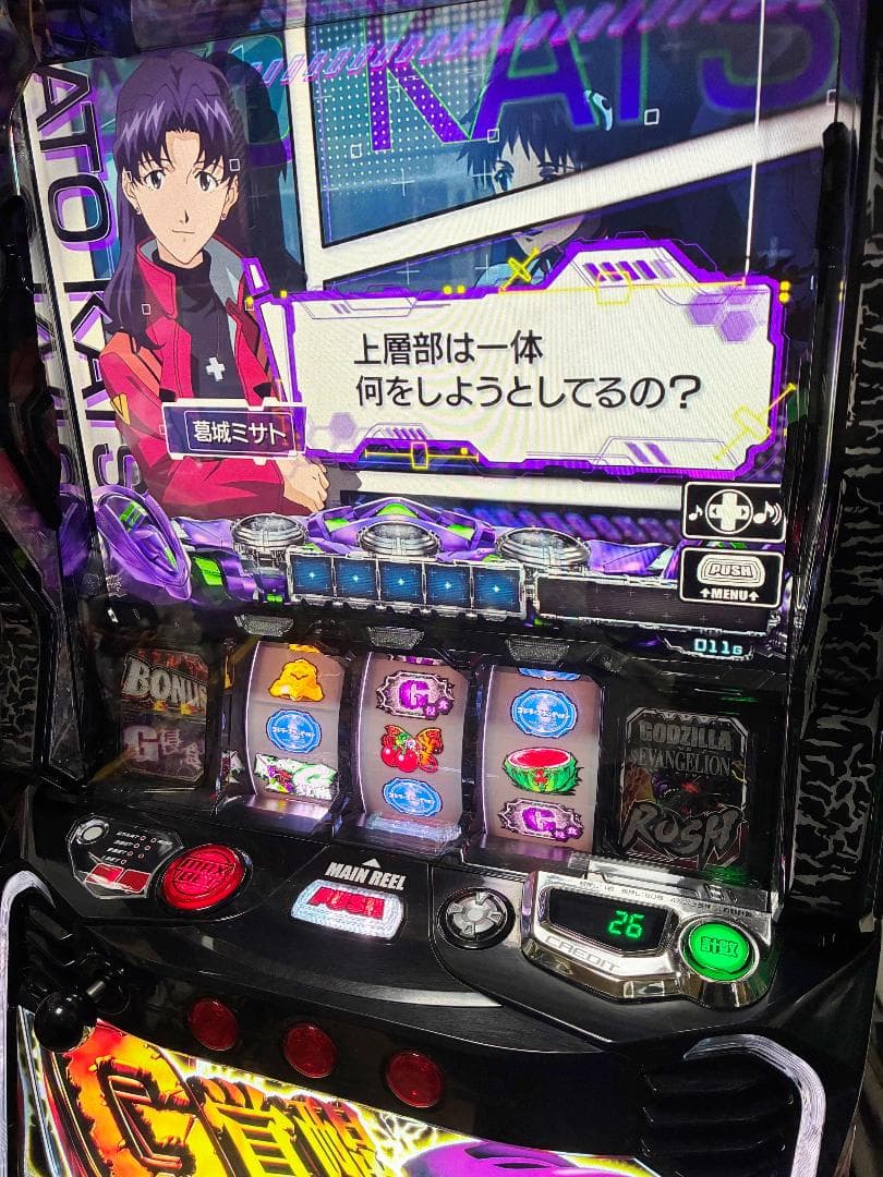 Lゴジラ対エヴァンゲリオン☆遊技アダプタ＋バイブスイッチ付☆スマスロ実機送料無料