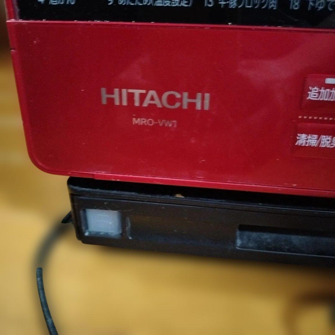 HITACHI MRO-VW1 ヘルシーシェフ 赤
