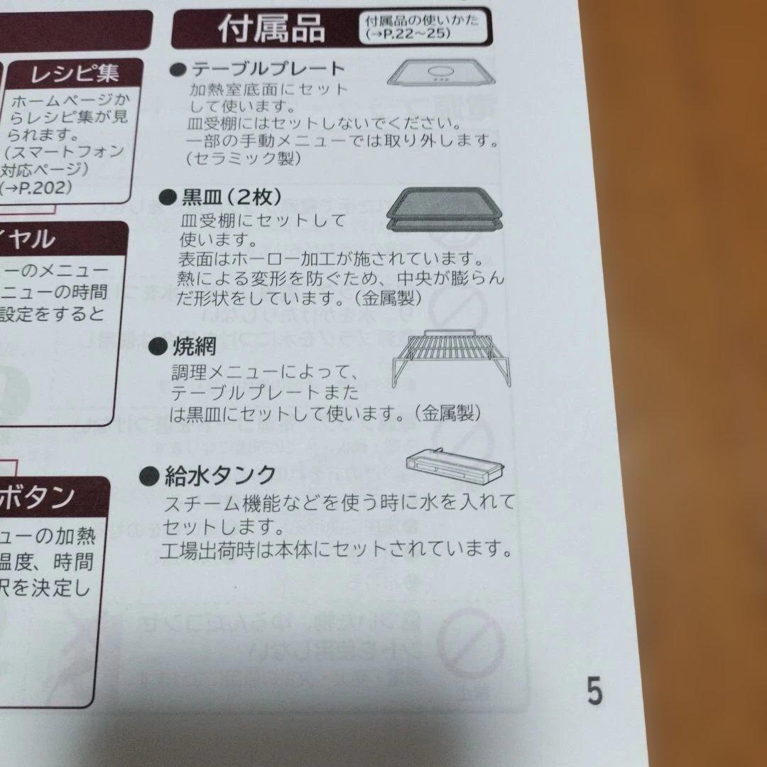 HITACHI MRO-VW1 ヘルシーシェフ 赤