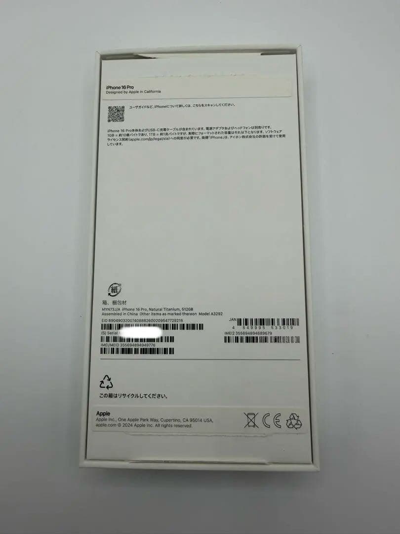 iPhone 16 Pro 512GB ナチュラルチタニウム