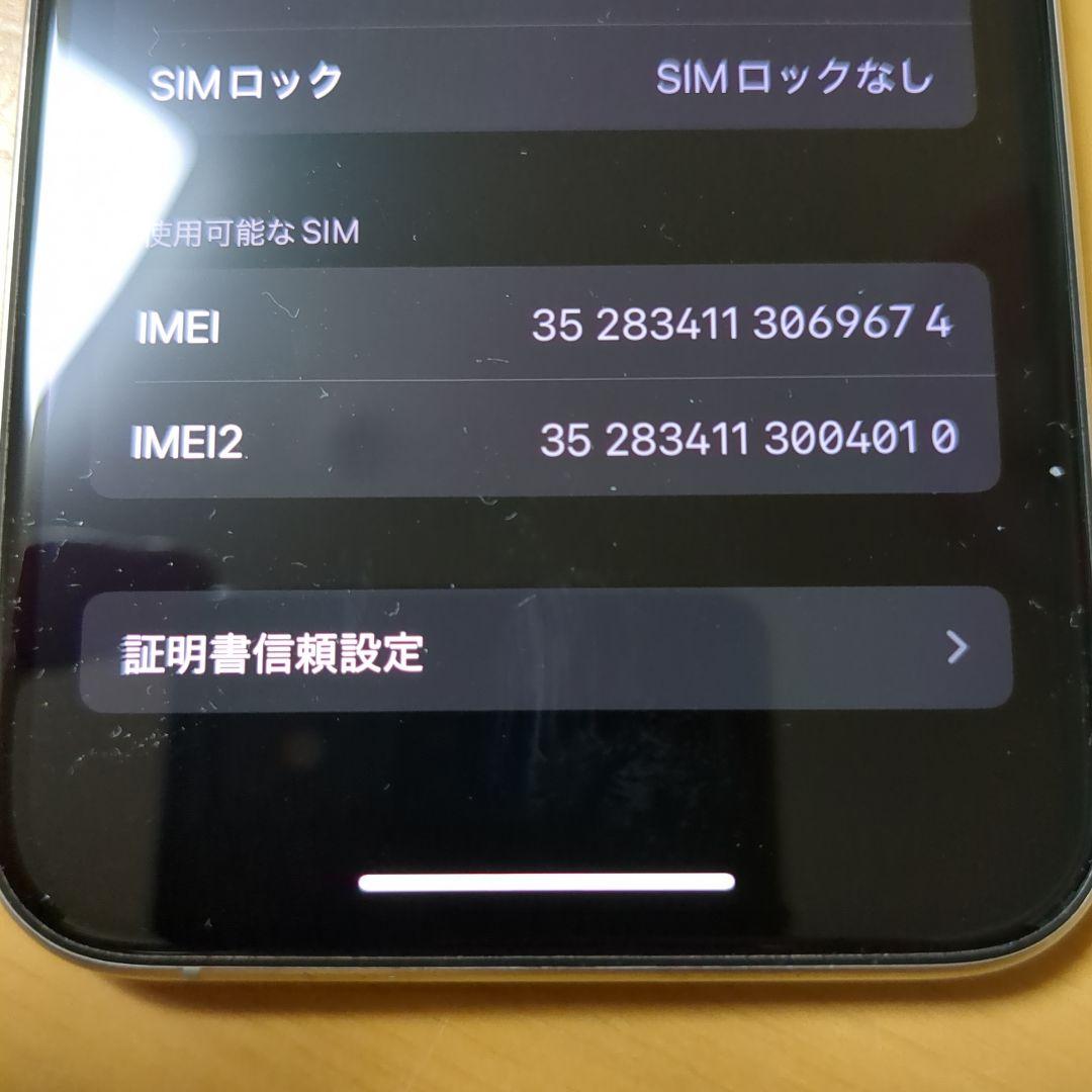 Apple iPhone 11 Pro 256GB シルバー 本体 ドット欠け有