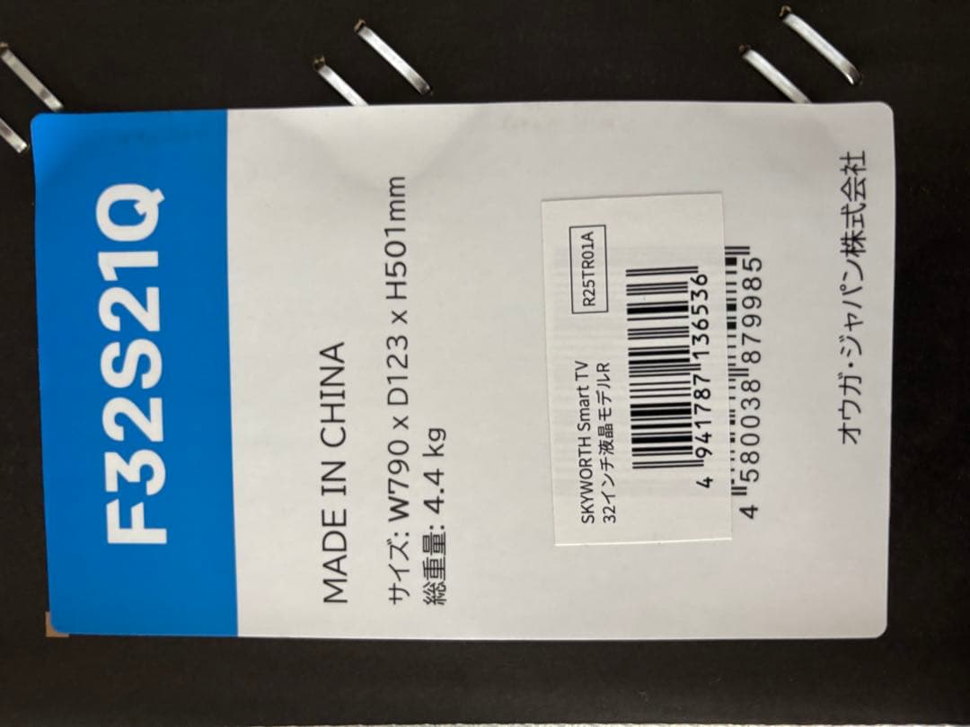SKYWORTH 32インチ スマートテレビ F32S21Q