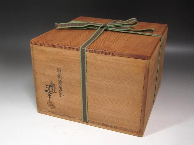 ☆　川端近左　独楽塗喰籠　裏千家　十四代　淡々斎の花押がございます☆y623