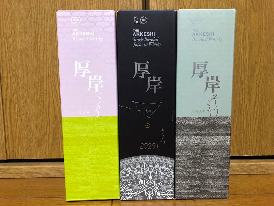 厚岸蒸留所　ウイスキー3本セット(冬至・霜降・穀雨) 新品未開封