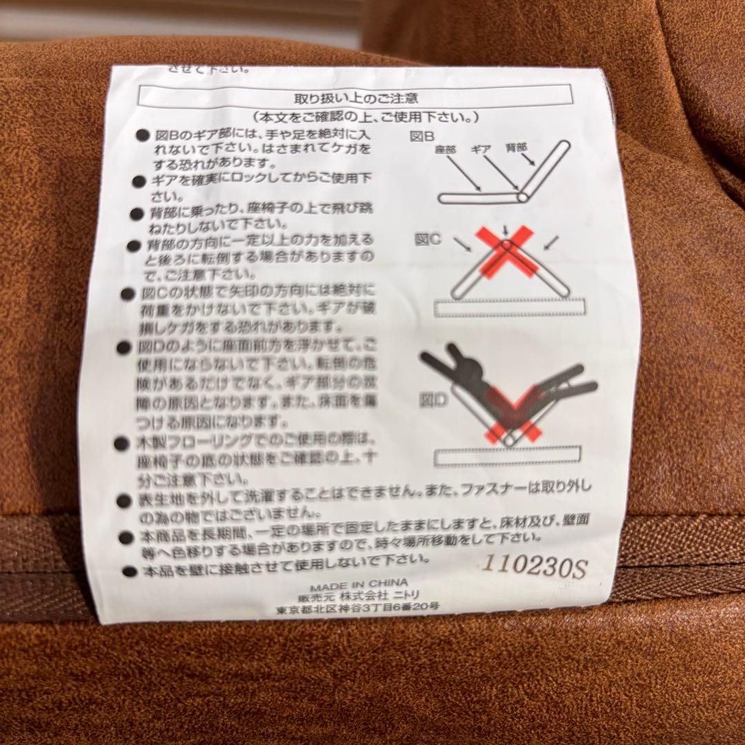 ニトリ　座椅子　ツナガルポケットコイルザイスクーン　送料込　2点セット❣️