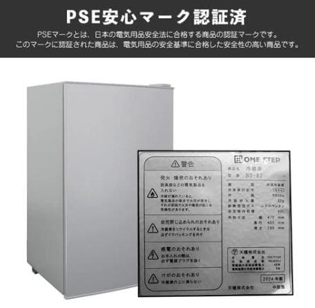 冷凍庫60L