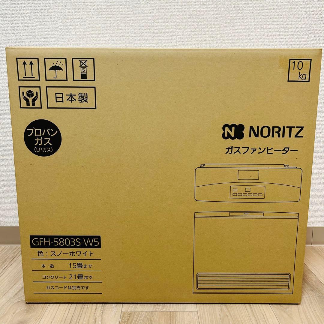 【新品未開封】ノーリツ ガスファンヒーター GFH-5803S-W5