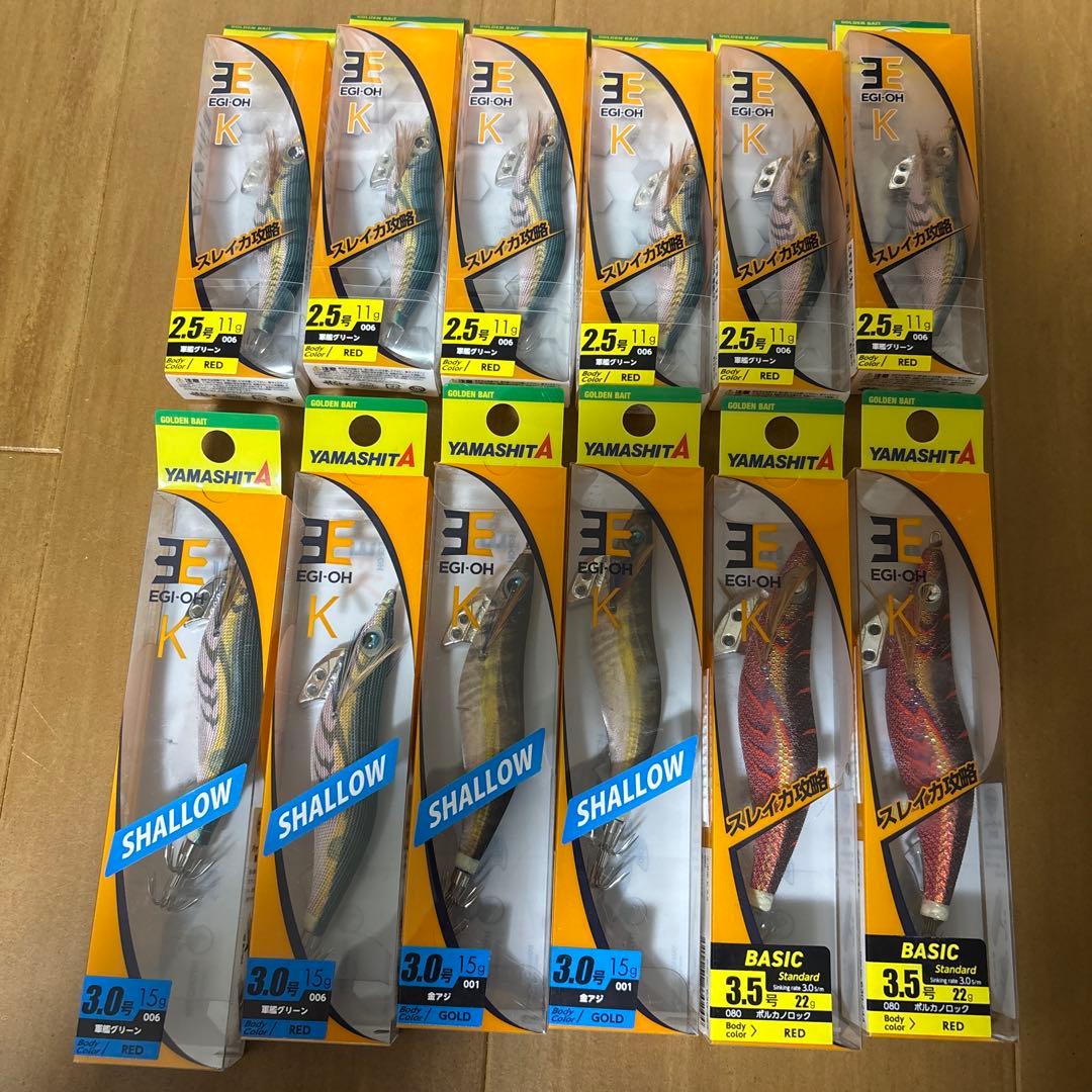 週末限定値下げ　エギ　セット