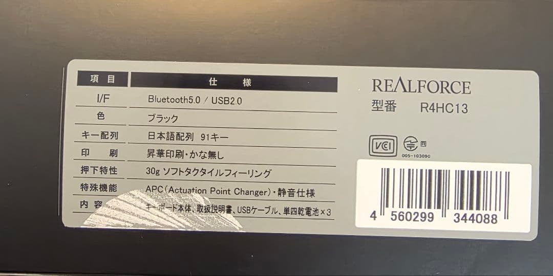 REALFORCE R4 キーボード