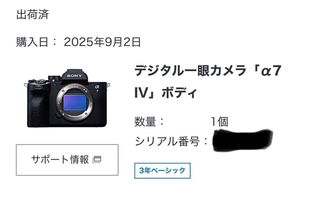 【極美品】SONY a7iv 一眼レフ