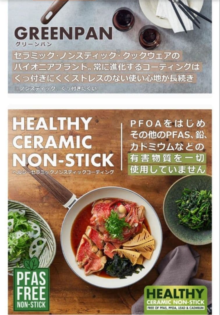 GREEN PAN グリーンパン ウッドビー 28cm フライパン 新品