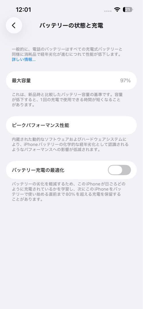 Apple iPhone 13 Pro シエラブルー 本体　バッテリー97％