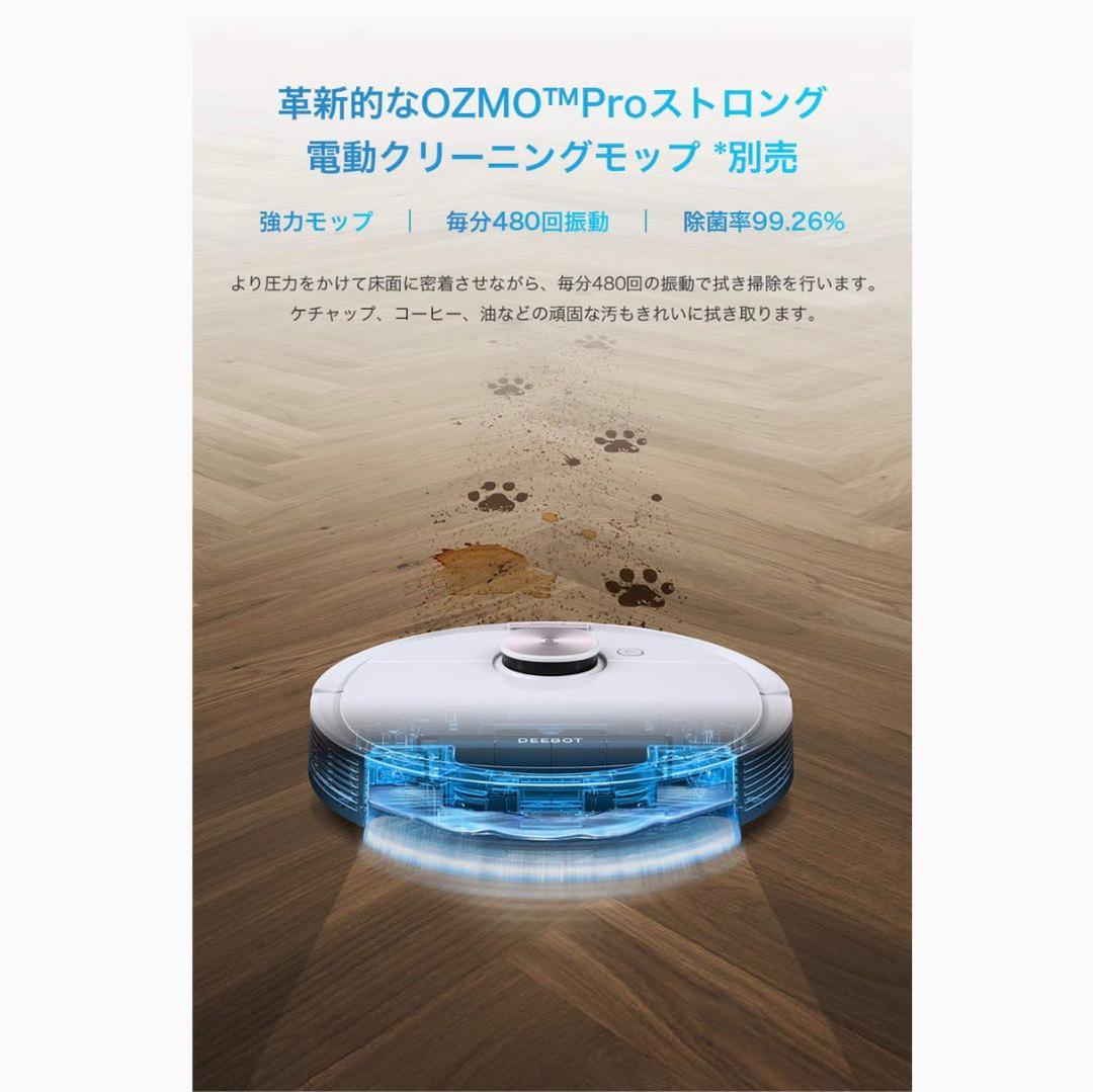 ECOVACS エコバックス DEEBOT OZMO T8 ロボット掃除機 掃除