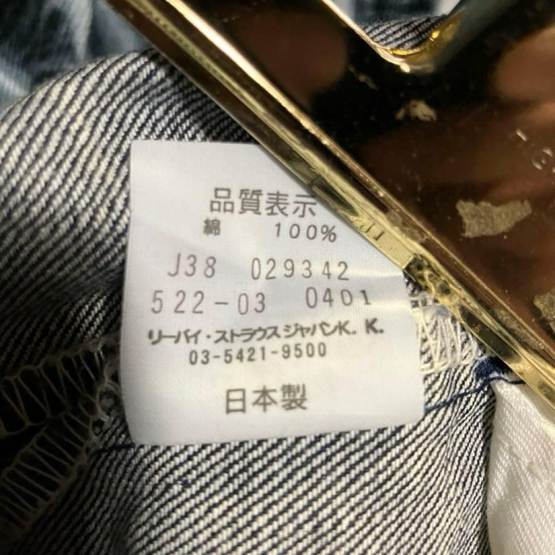 00s デッドストックLevis リーバイス 522 0301 日本製 W33