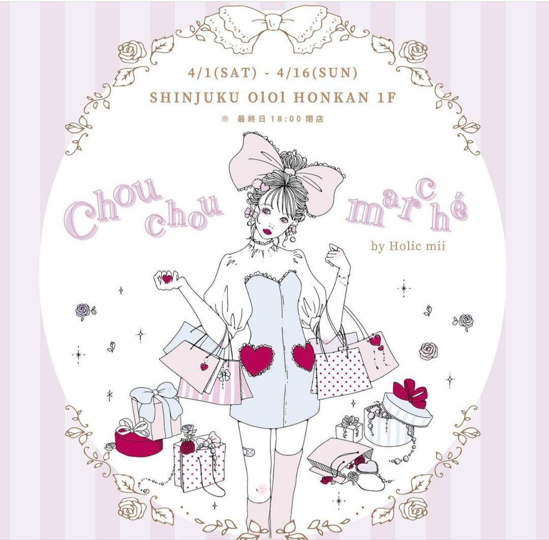 chima★様ご確認用❤新作ARomantic様メモ❤