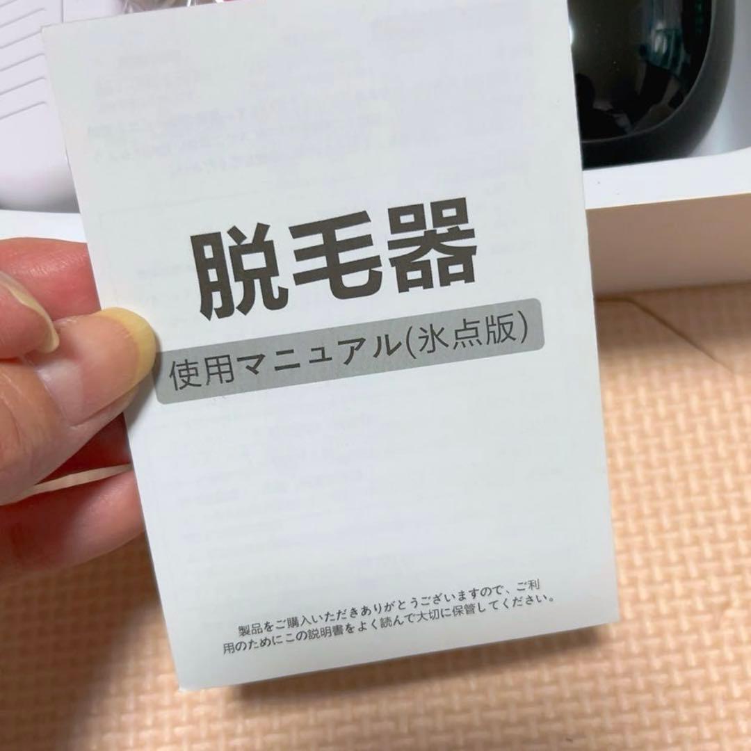 9-6 未使用！IPL 脱毛器　プレゼント10-7 レーザー脱毛器 vio