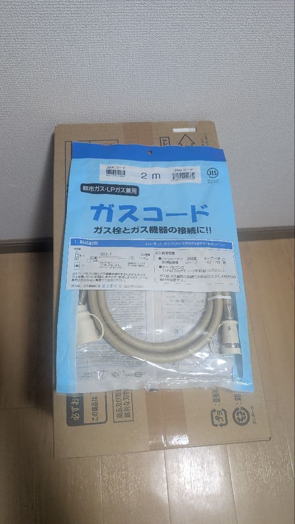 ア*ン様 新品未開封 リンナイ ガスファンヒーター SRC-365E ホース付