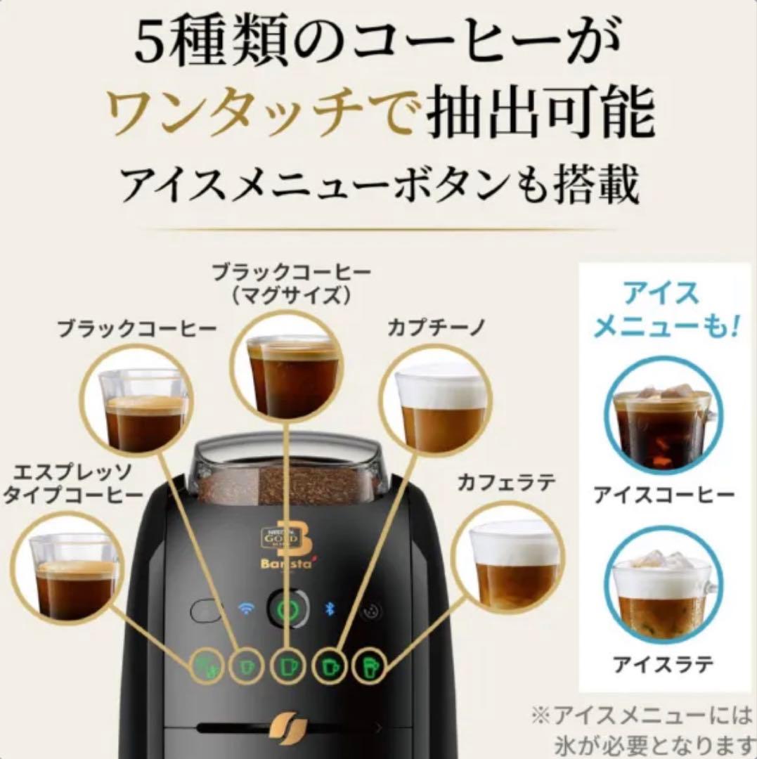 ネスカフェ ゴールドブレンド バリスタ W プレミアムブラック XPM9638