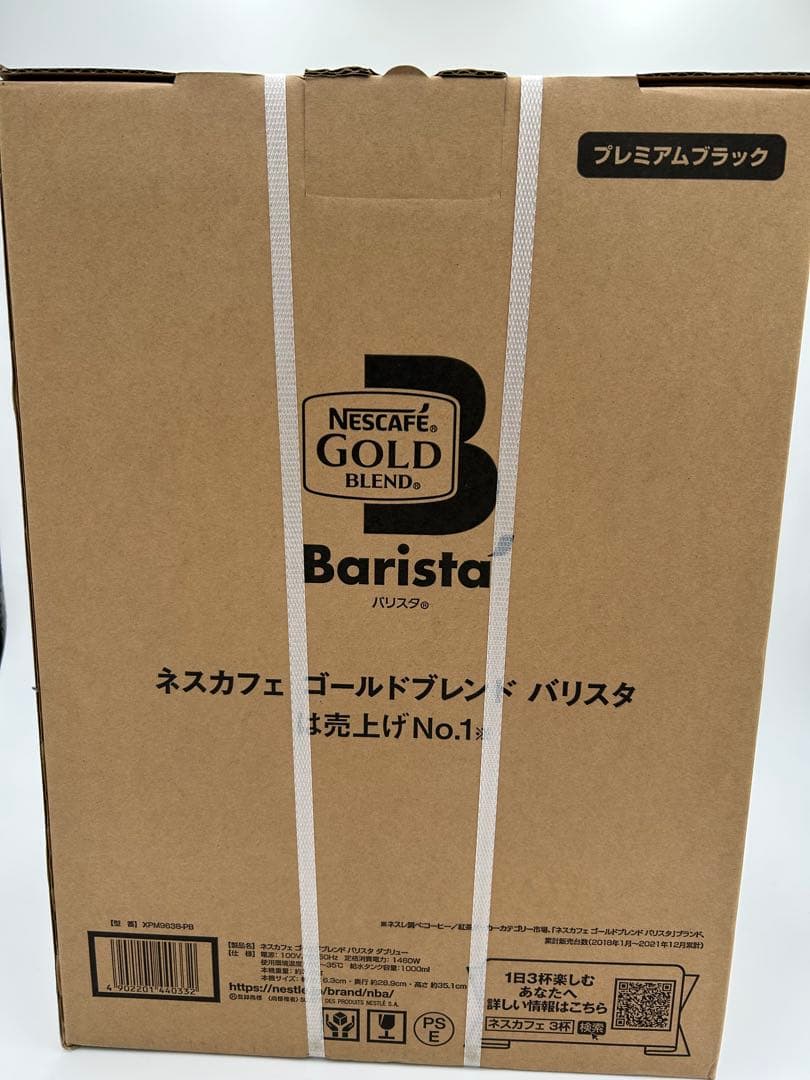 ネスカフェ ゴールドブレンド バリスタ W プレミアムブラック XPM9638