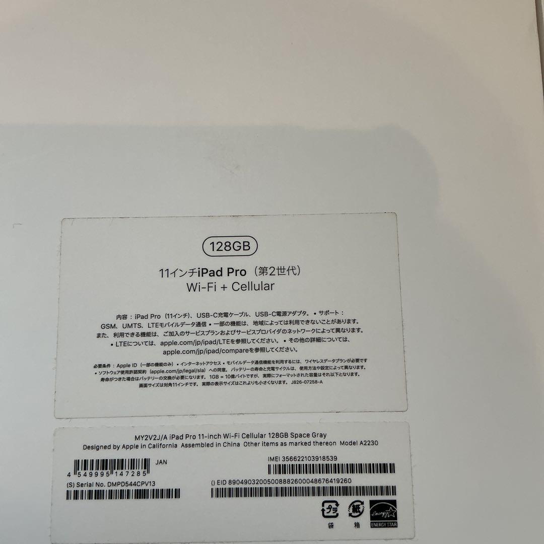 iPad Pro 11inch Wi-Fi+cellular 128GB おまけ