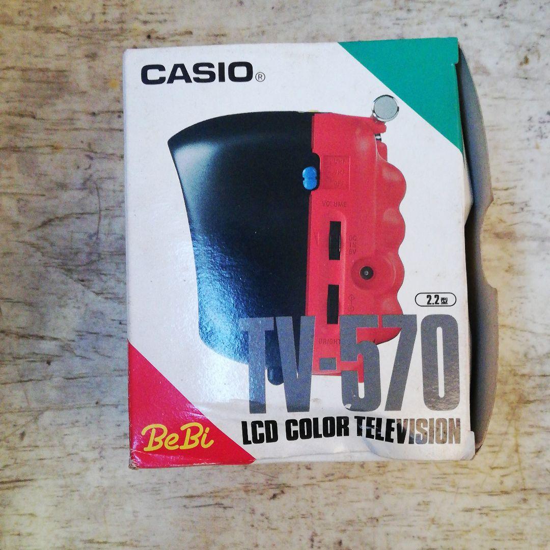 カラーテレビ
