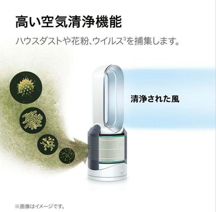 【禁煙ペット無】 Dyson Pure Hot+Cool Link HP03IS