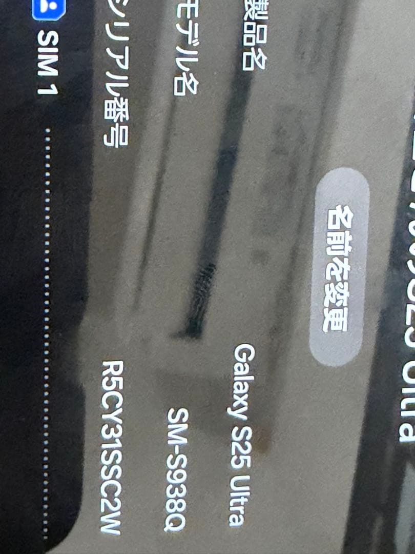 Samsung Galaxy S25 Ultra シルバー 本体 512gb