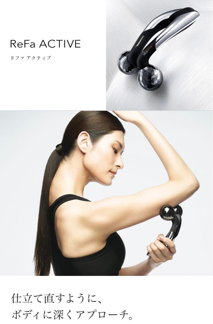 ReFa ACTIVE WFリファアクティブ