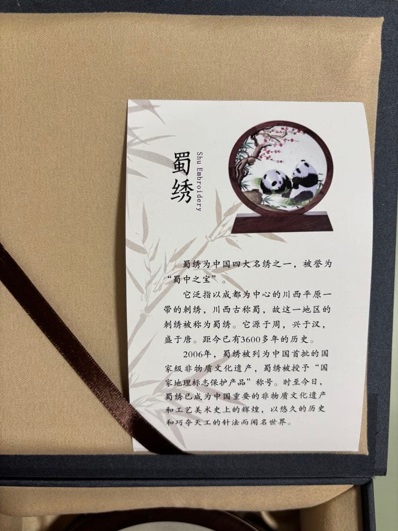 パンダの刺繍置物 木製フレーム 直径15cm