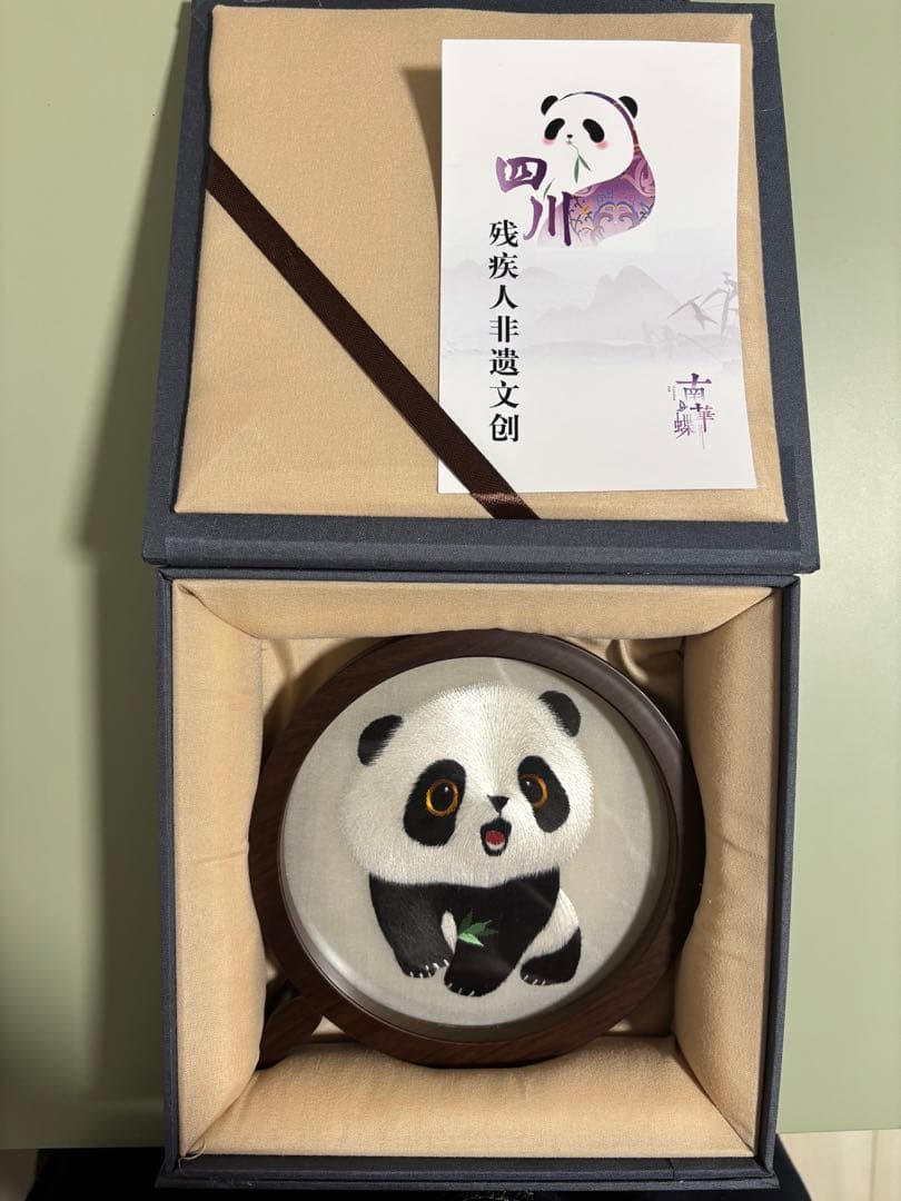 パンダの刺繍置物 木製フレーム 直径15cm