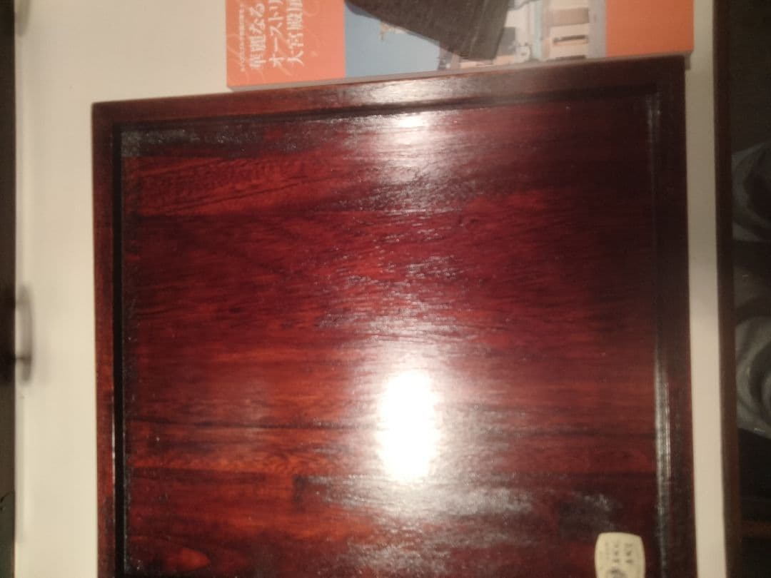 岡山　烏城彫　書籍箱　古瓦　美品