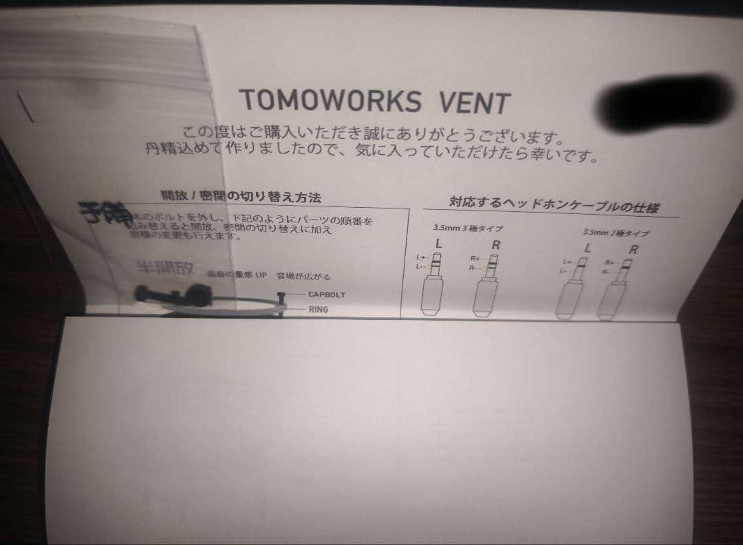 TOMOWORKS VENT＆ヘッドホンスタンド