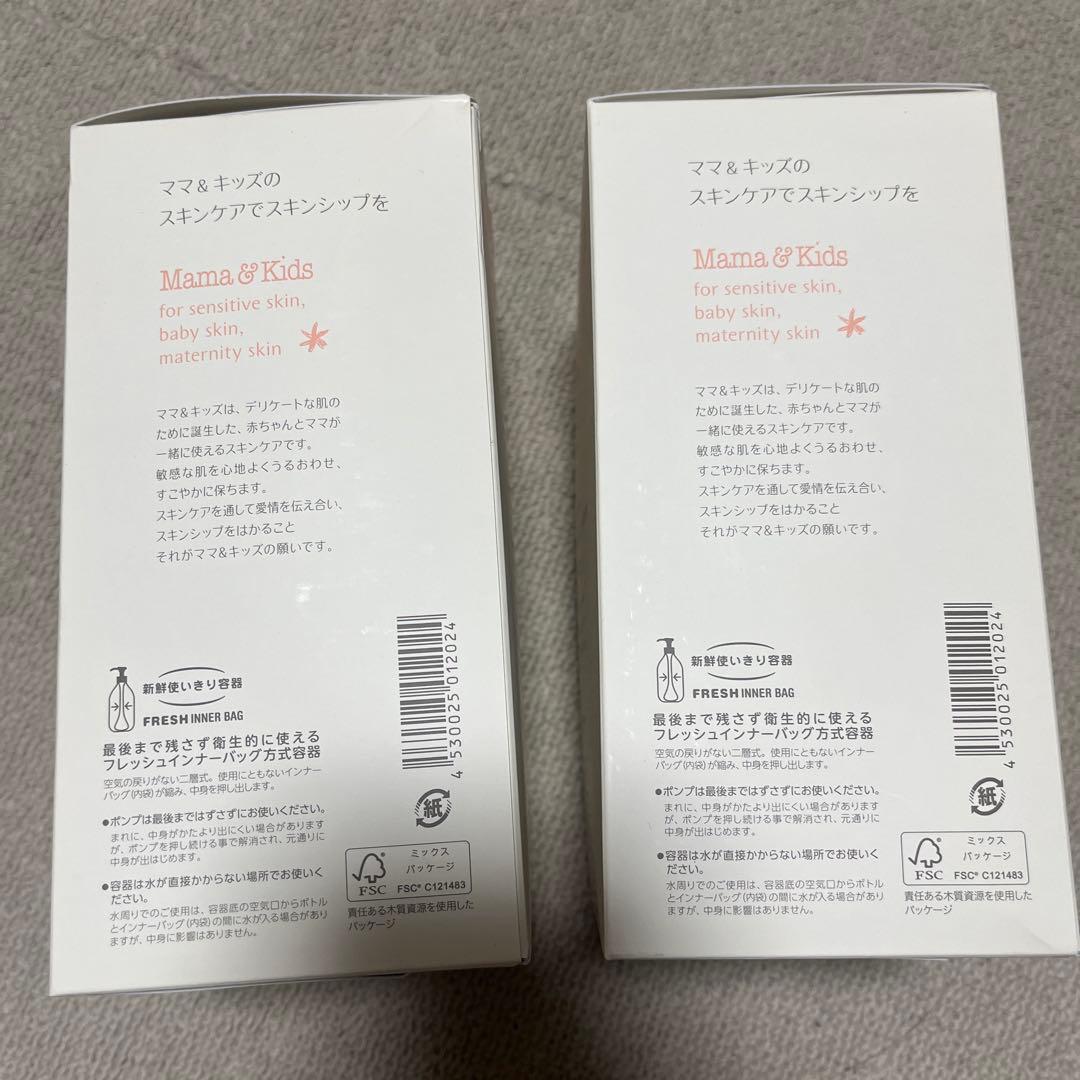 新品Mama & Kids natural mark cream 470g 2個