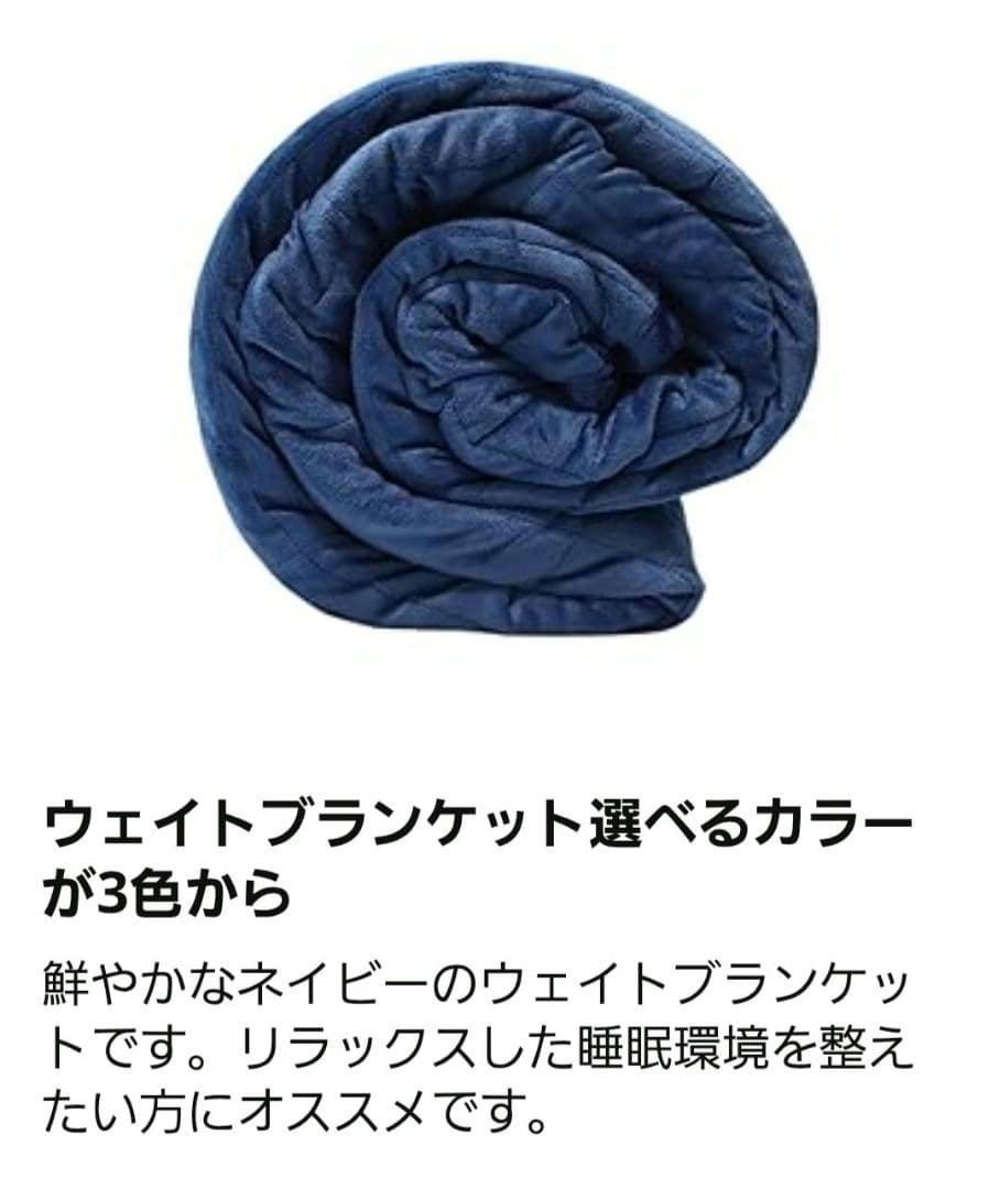 美品 ハグラビ hugravi 加重ブランケット ブルー