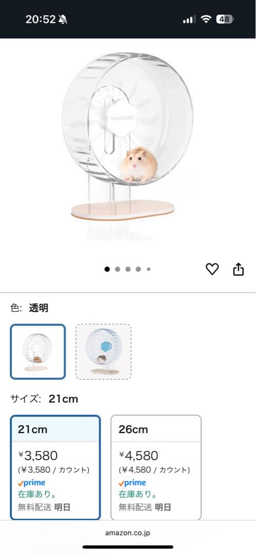 -*-様 ハムスター用飼育セット