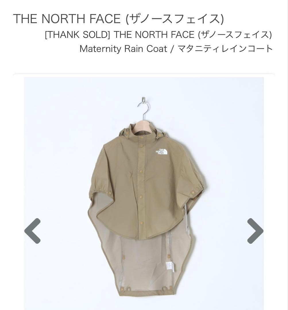新品未使用！ザノースフェイスマタニティレインコート　　※sky